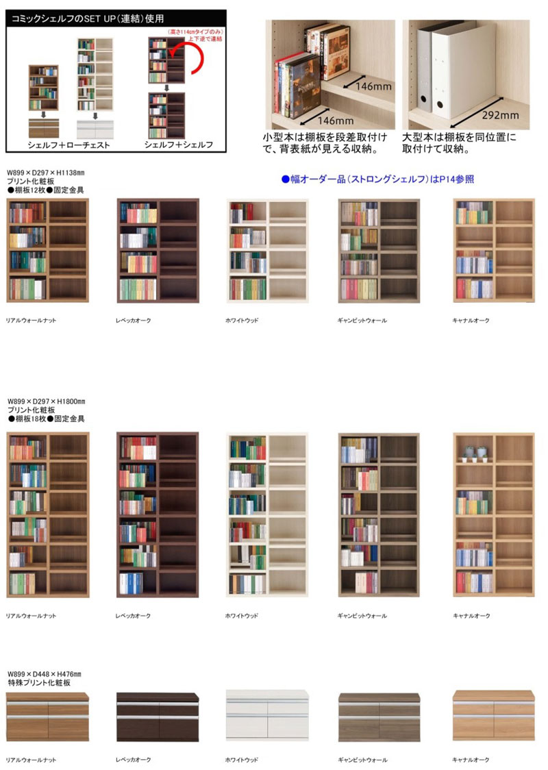 コミックシェルフカタログ